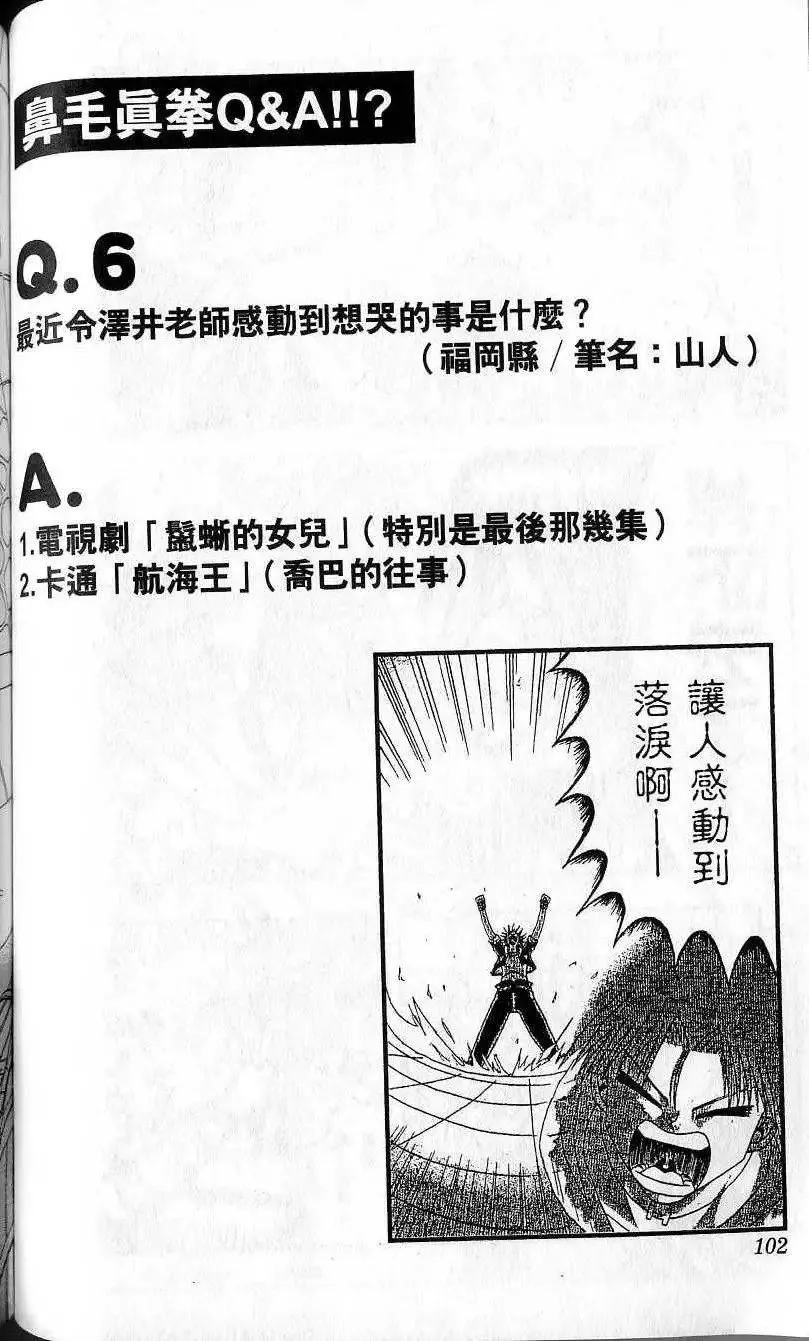 第08卷 第103页