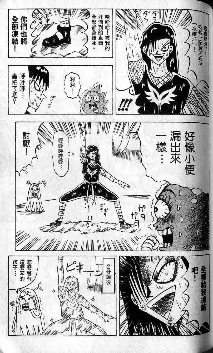 第08卷 第106页