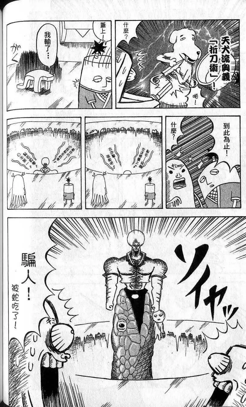 第08卷 第109页