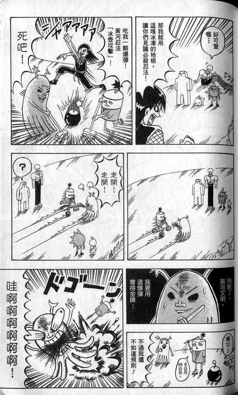 第08卷 第110页