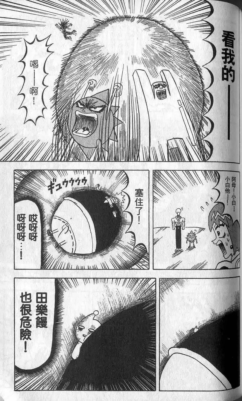 第08卷 第114页