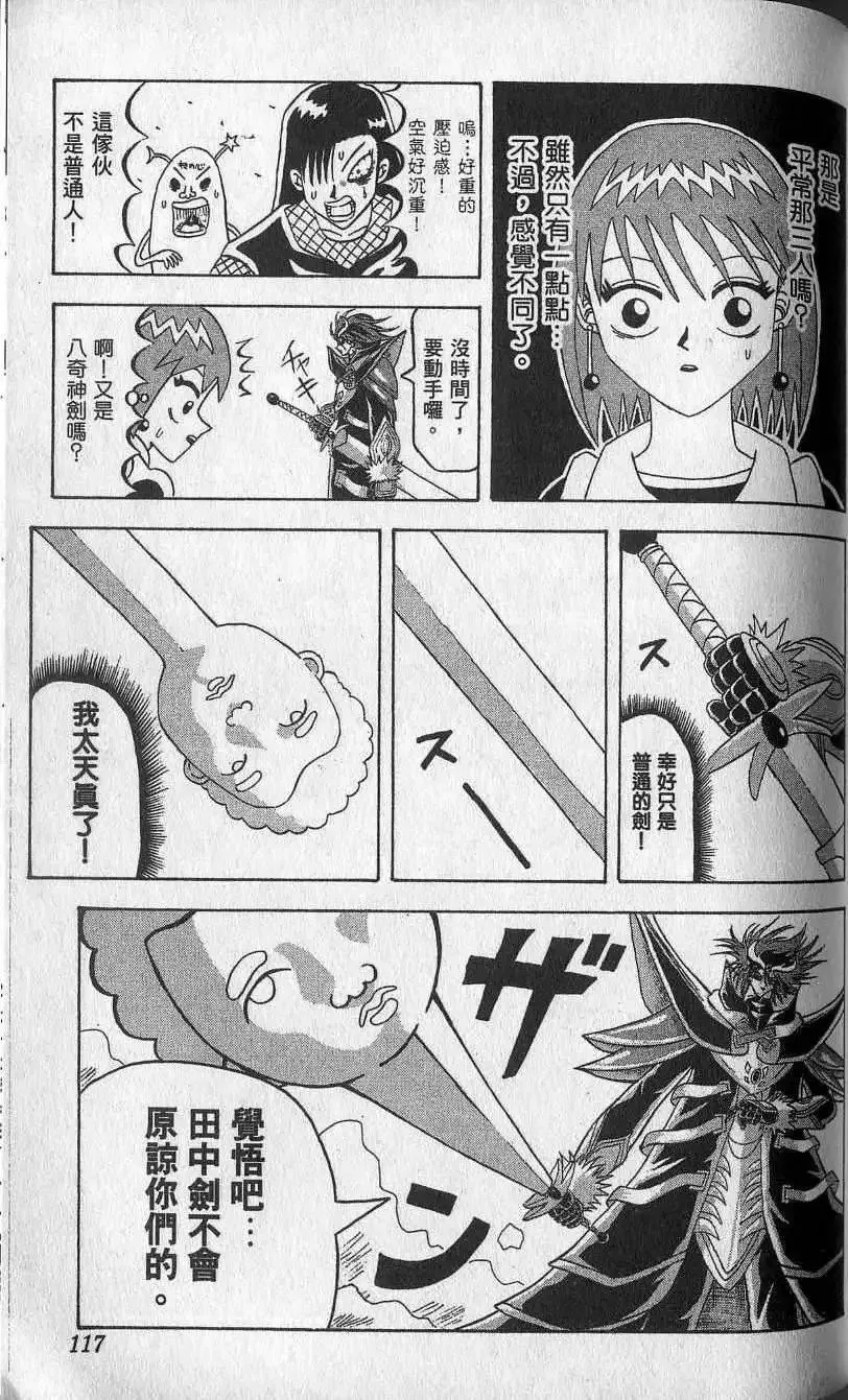 第08卷 第118页
