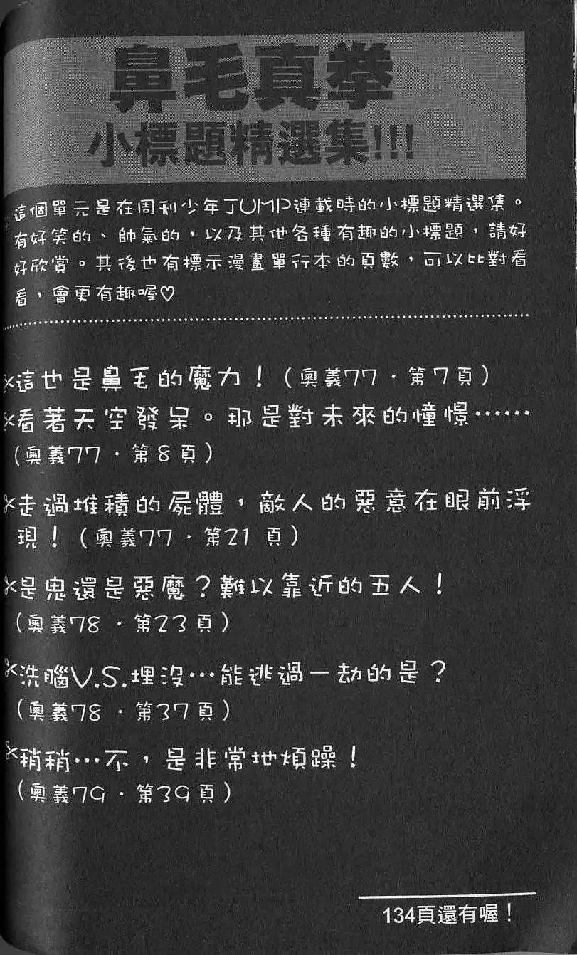 第08卷 第119页