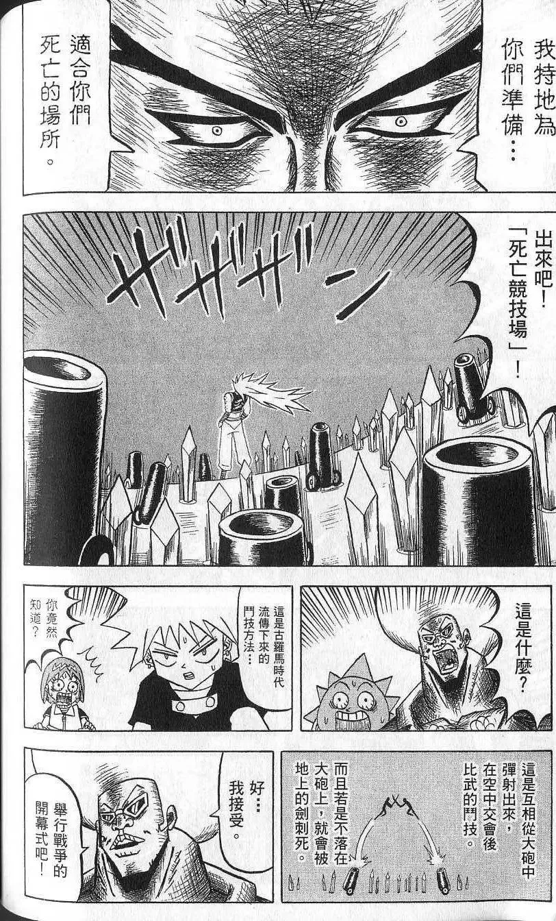 第08卷 第143页