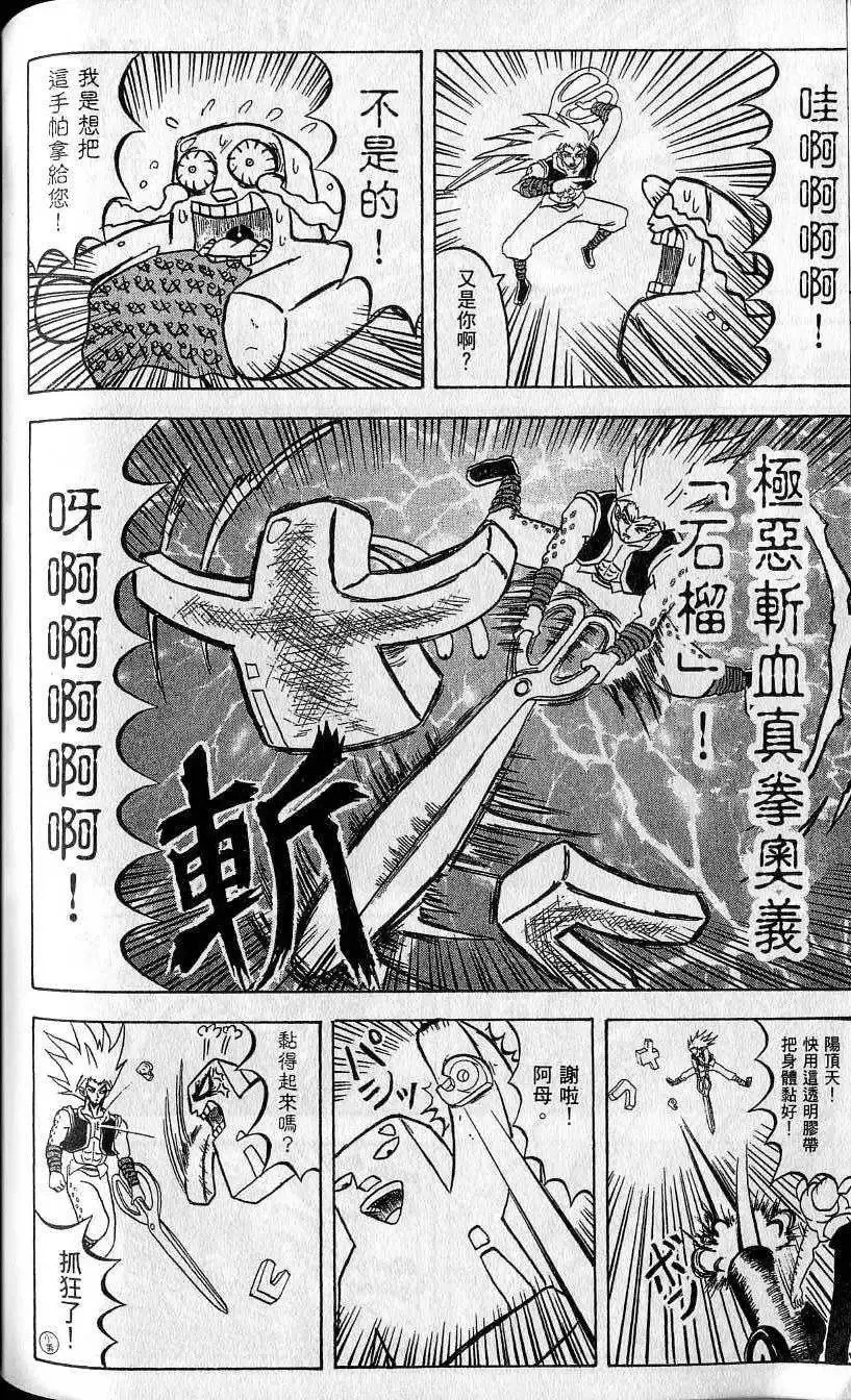 第08卷 第145页