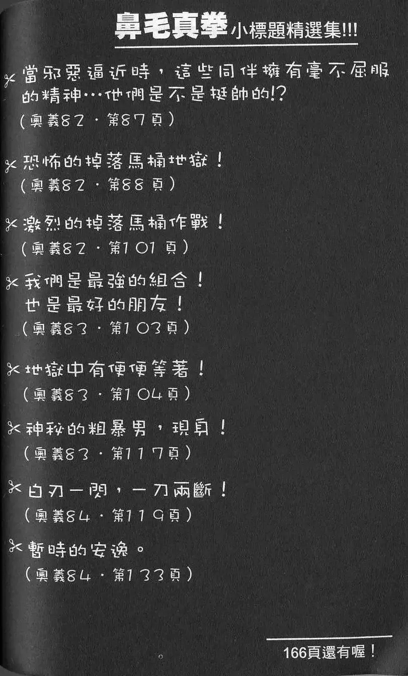 第08卷 第151页