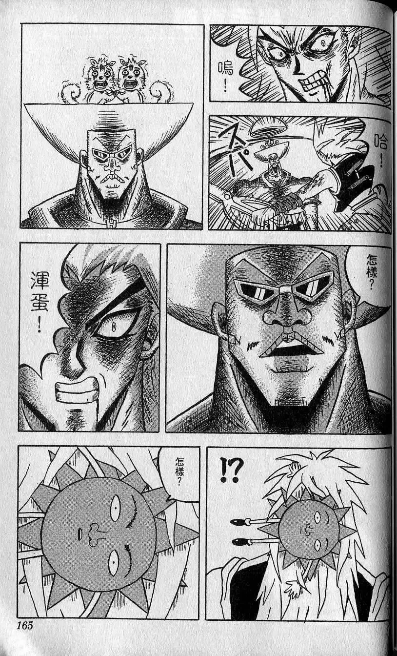 第08卷 第166页