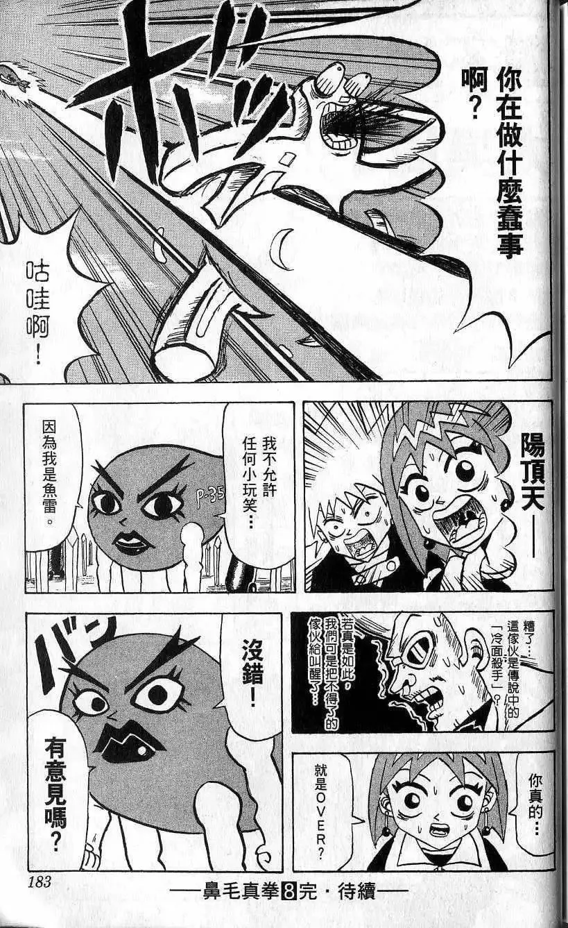 第08卷 第184页