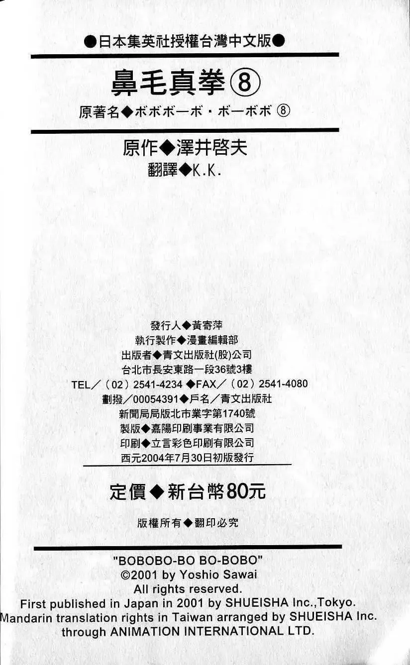 第08卷 第191页