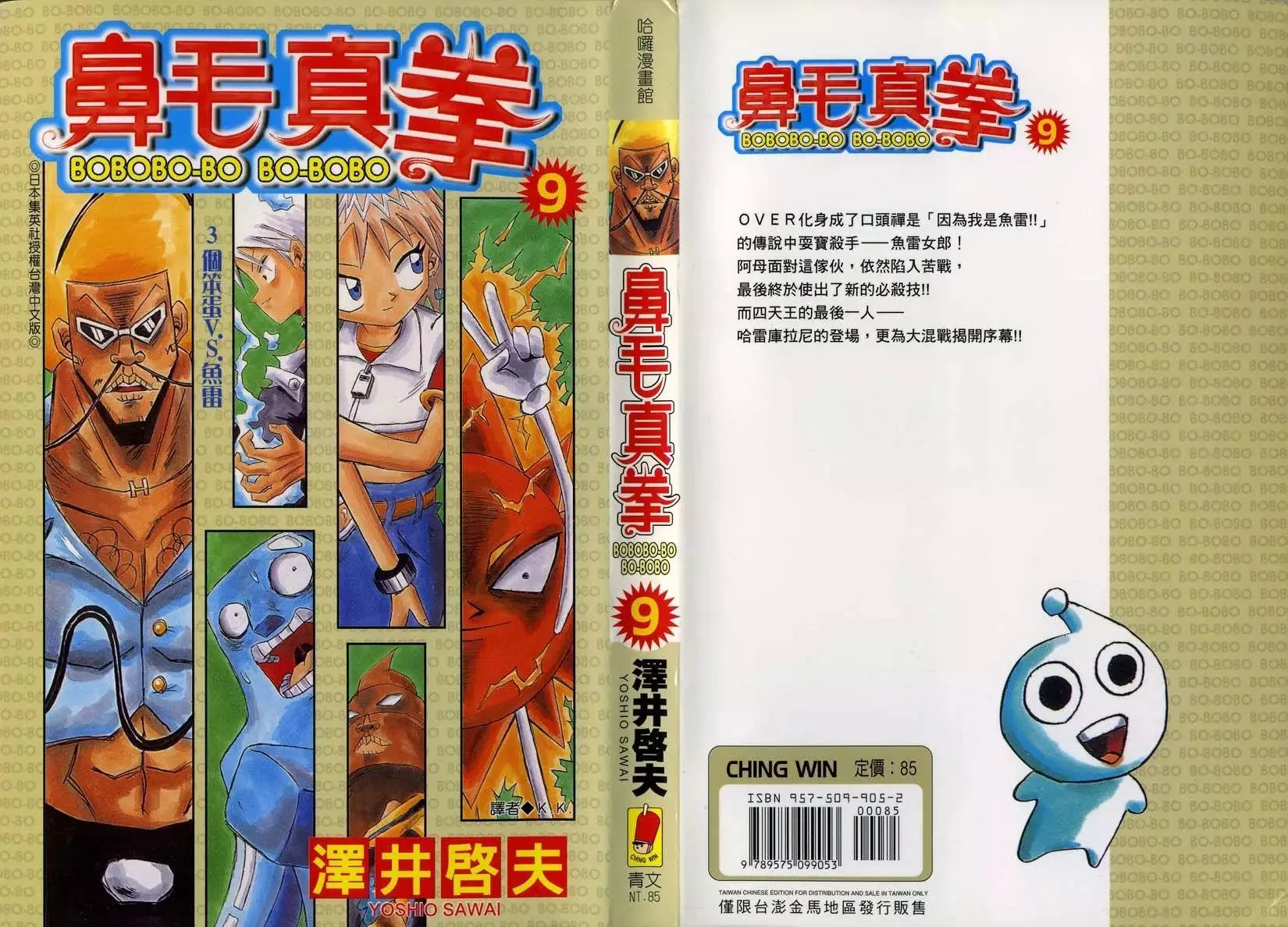 第09卷 第1页