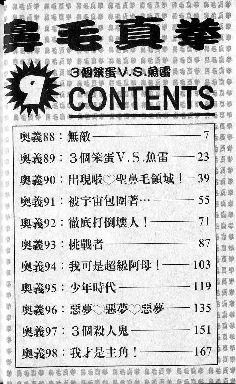 第09卷 第7页