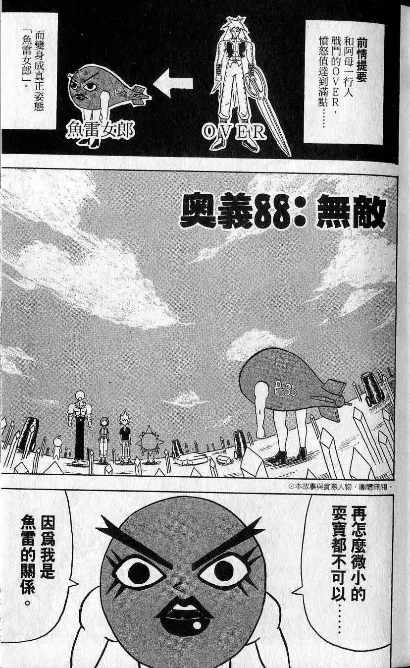 第09卷 第8页
