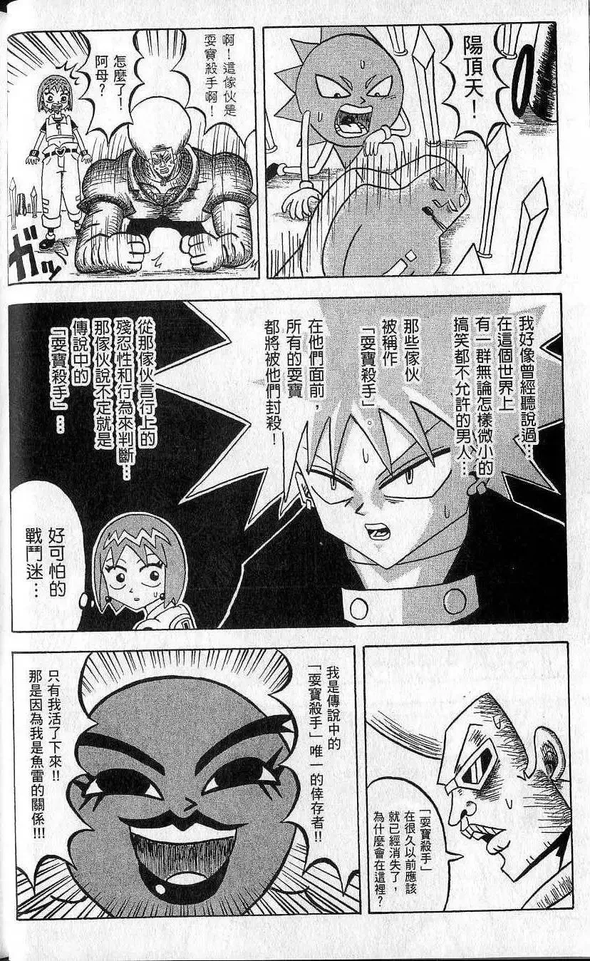 第09卷 第9页
