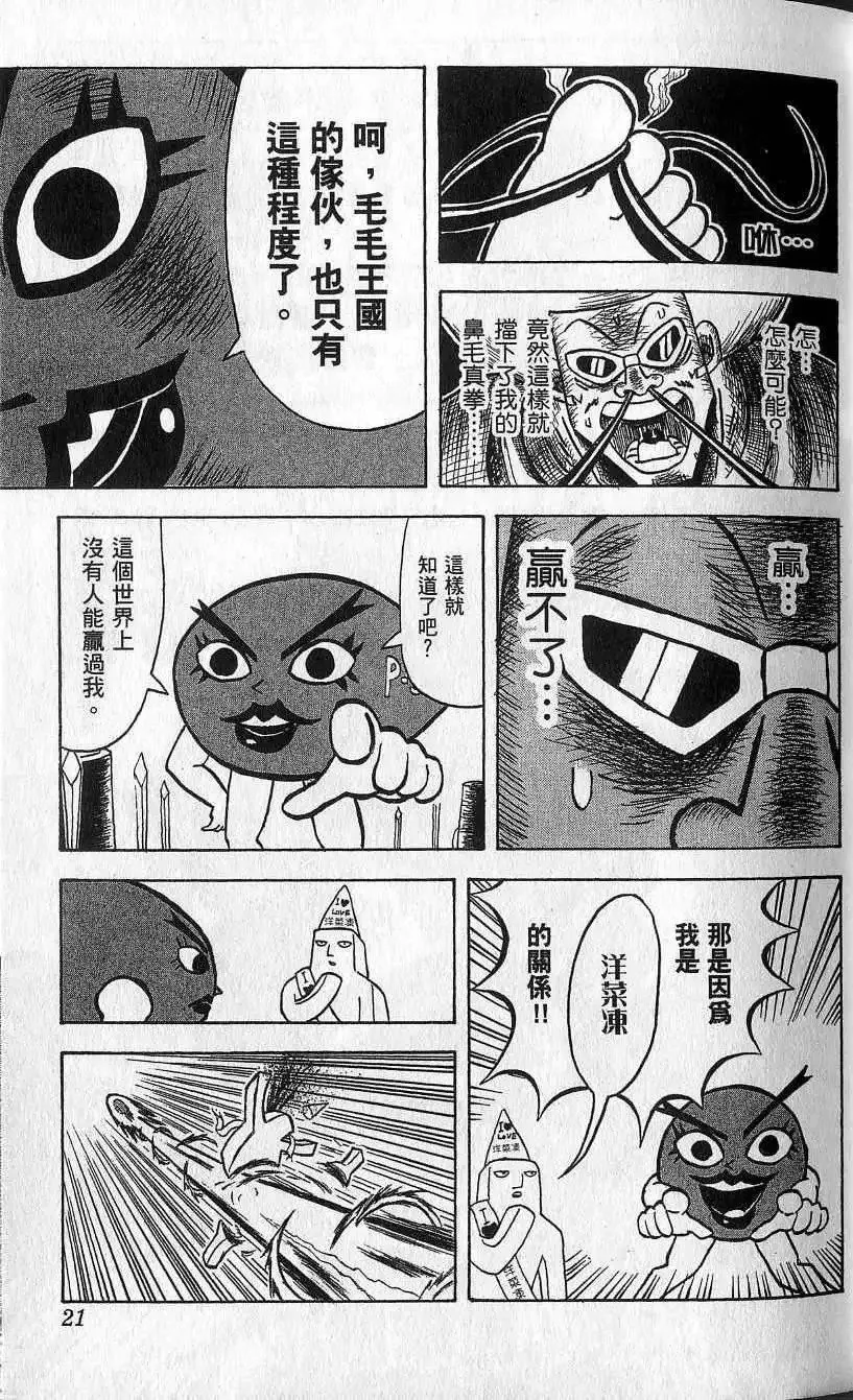 第09卷 第22页