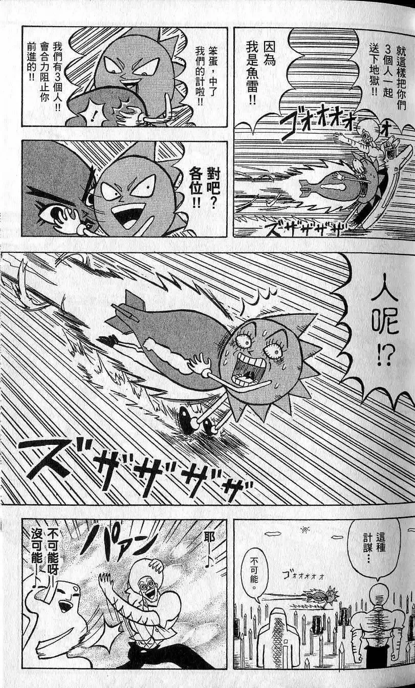 第09卷 第28页