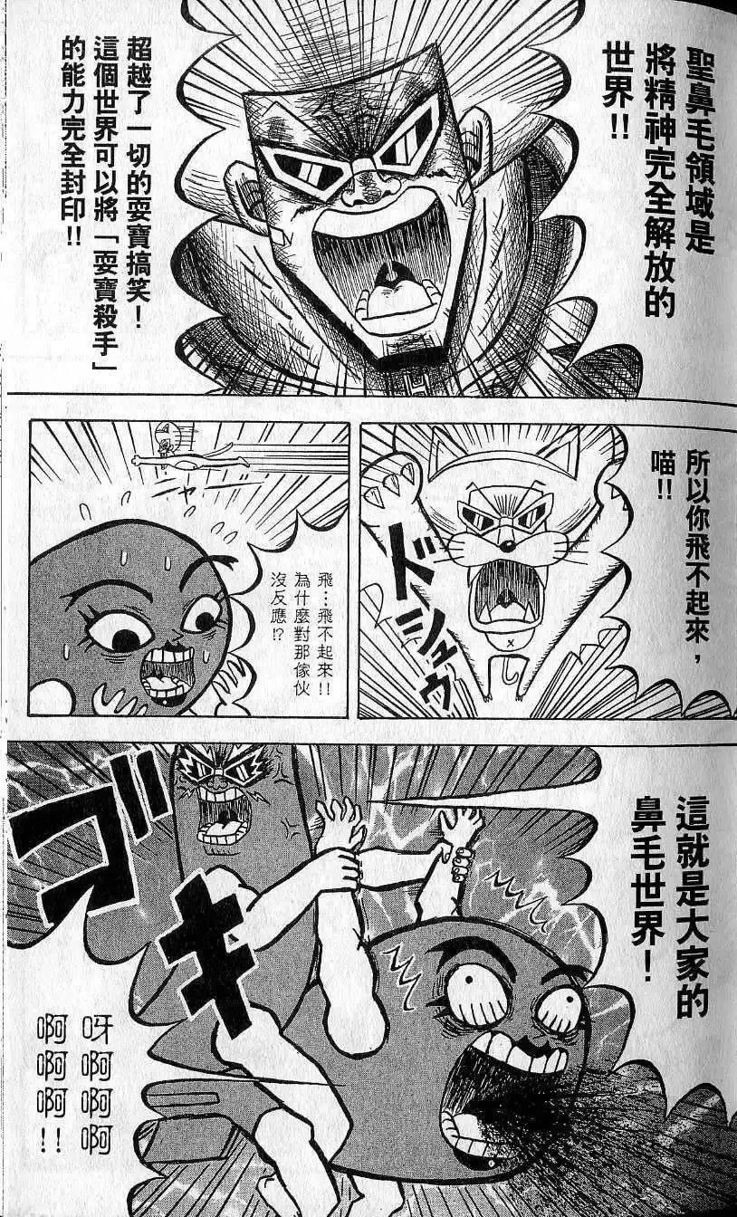 第09卷 第42页