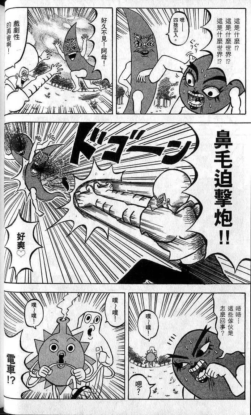 第09卷 第43页
