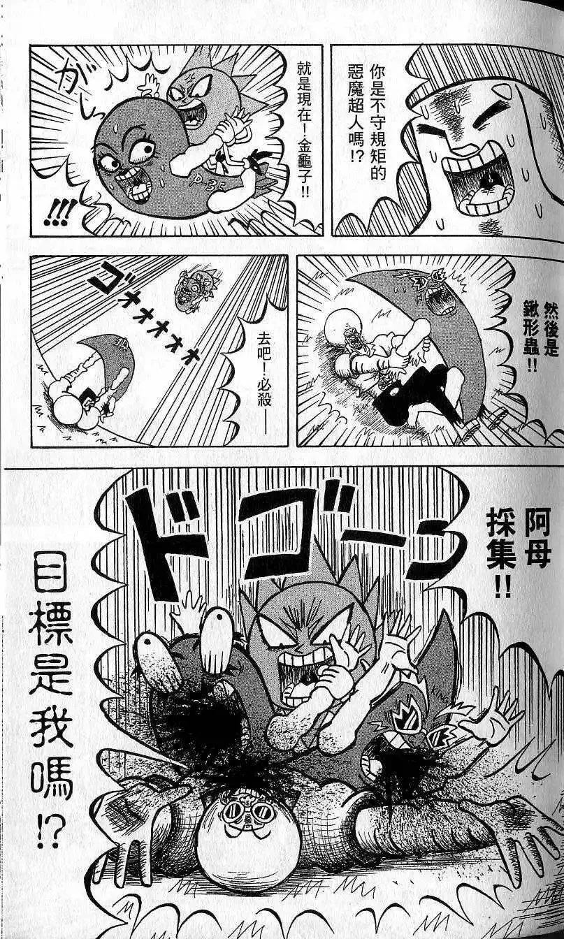 第09卷 第46页
