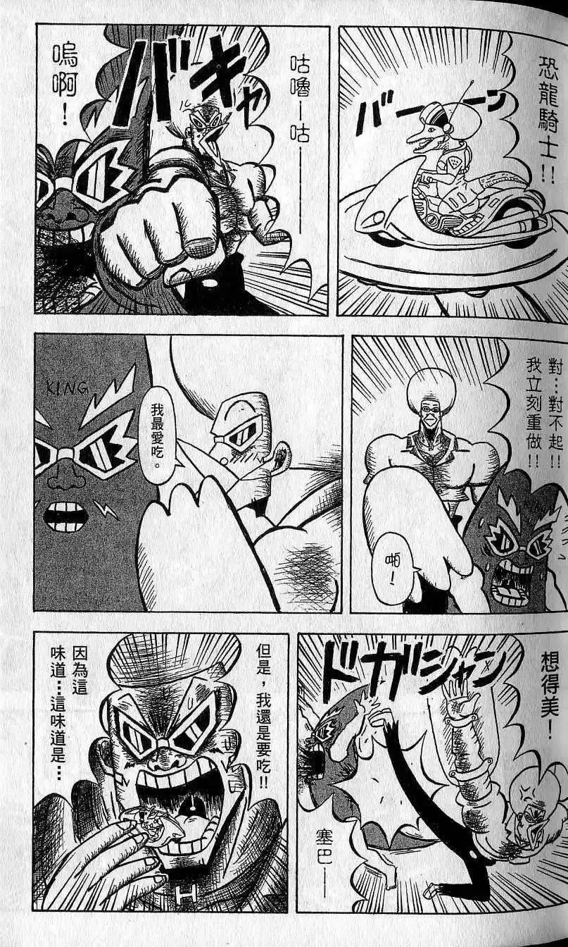第09卷 第52页