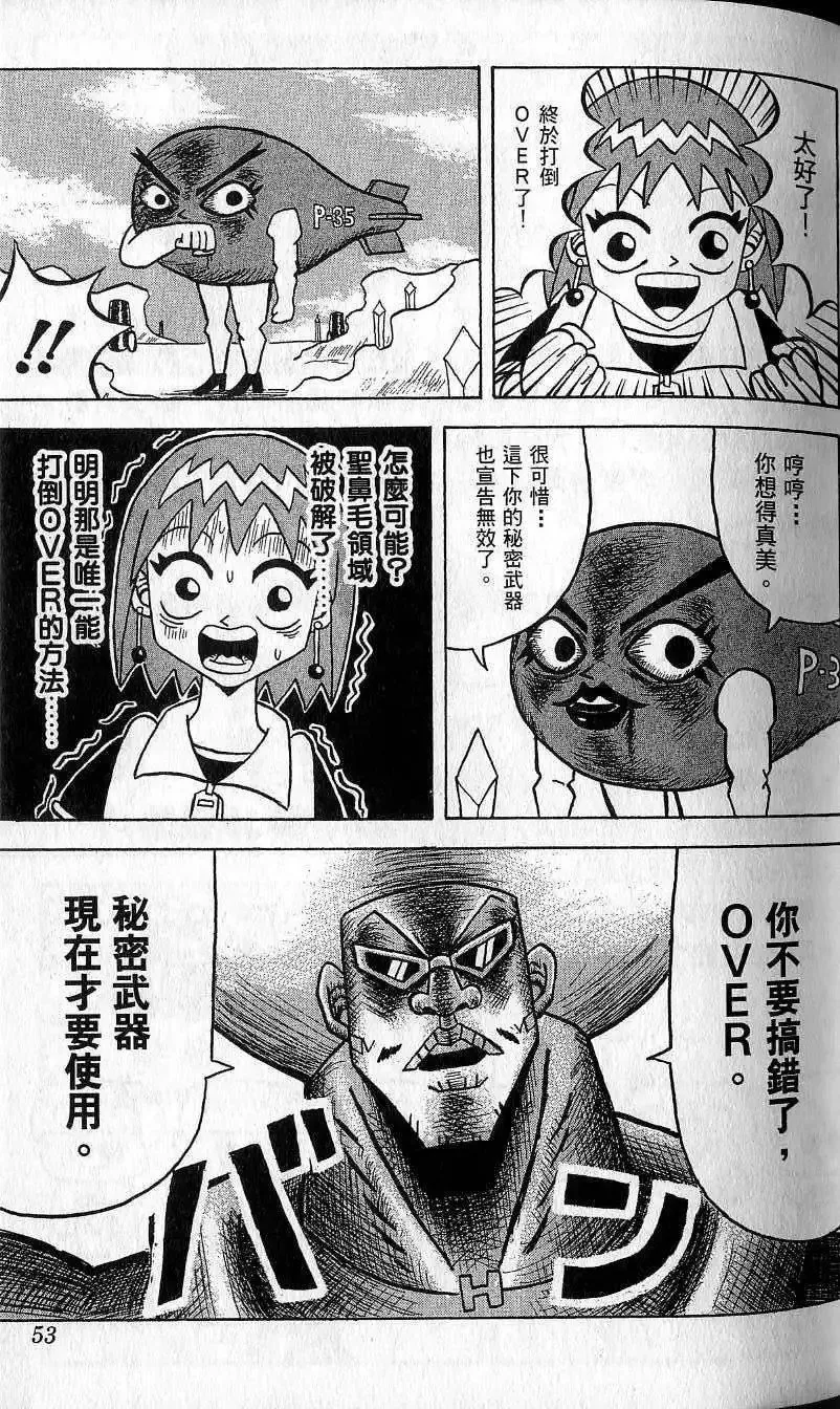 第09卷 第54页