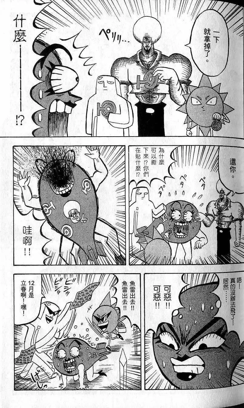 第09卷 第58页