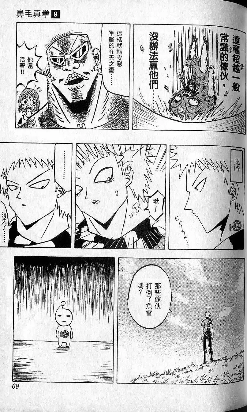 第09卷 第70页