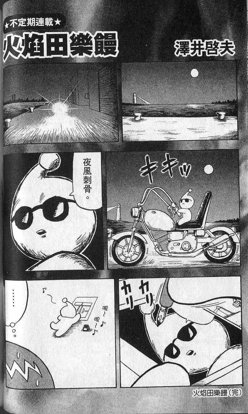 第09卷 第71页