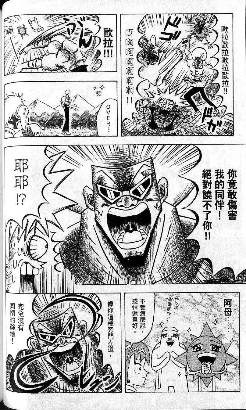 第09卷 第83页