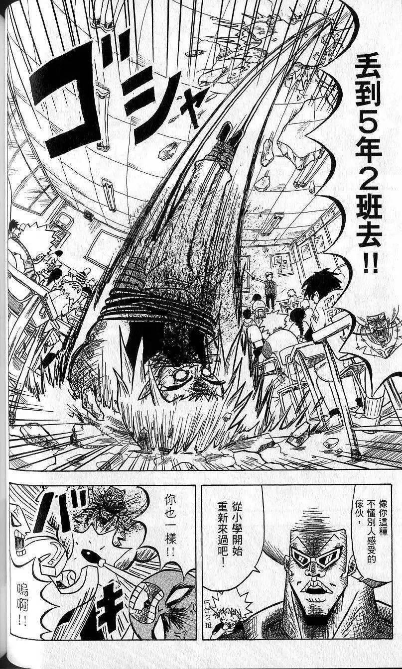 第09卷 第85页