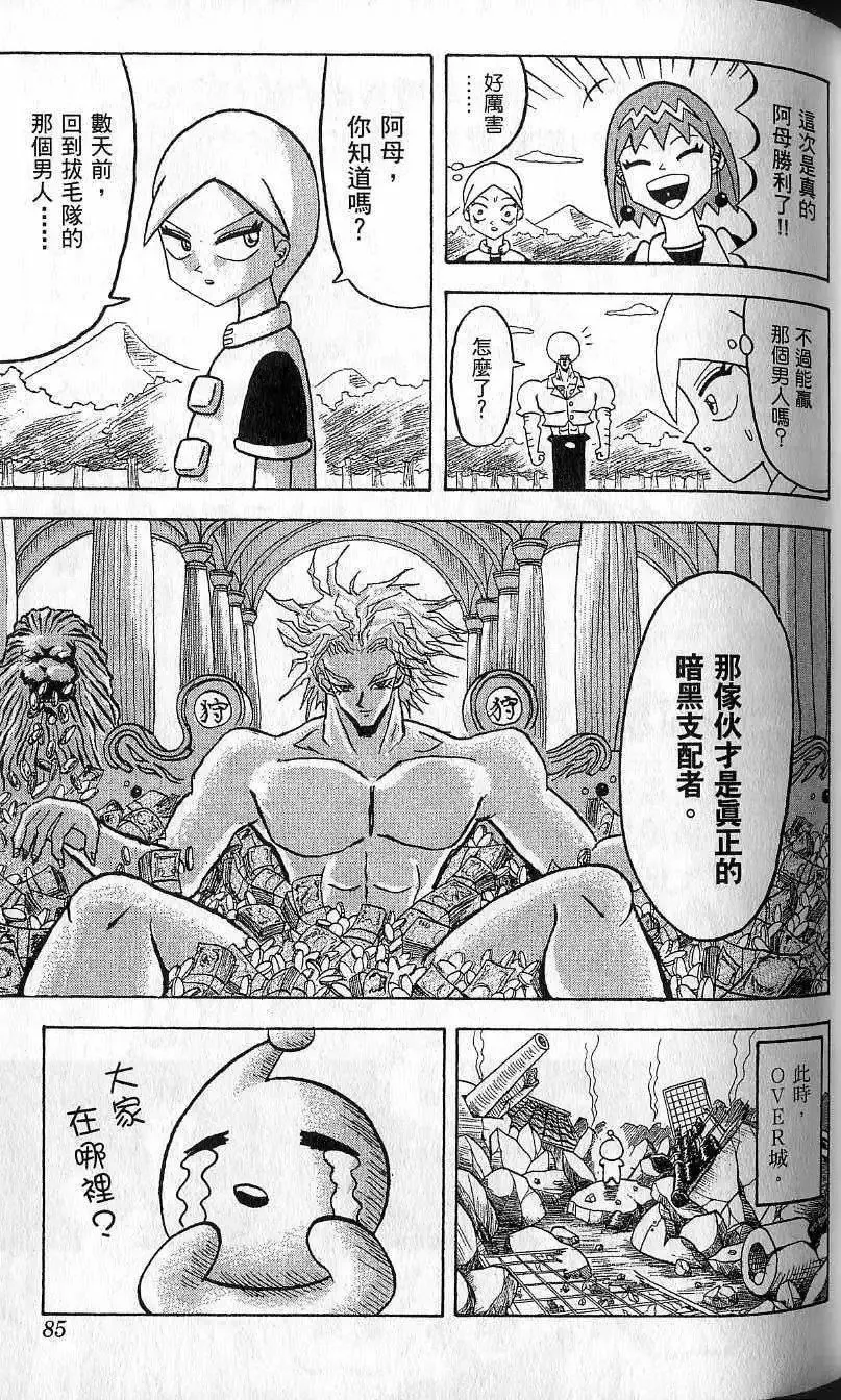 第09卷 第86页