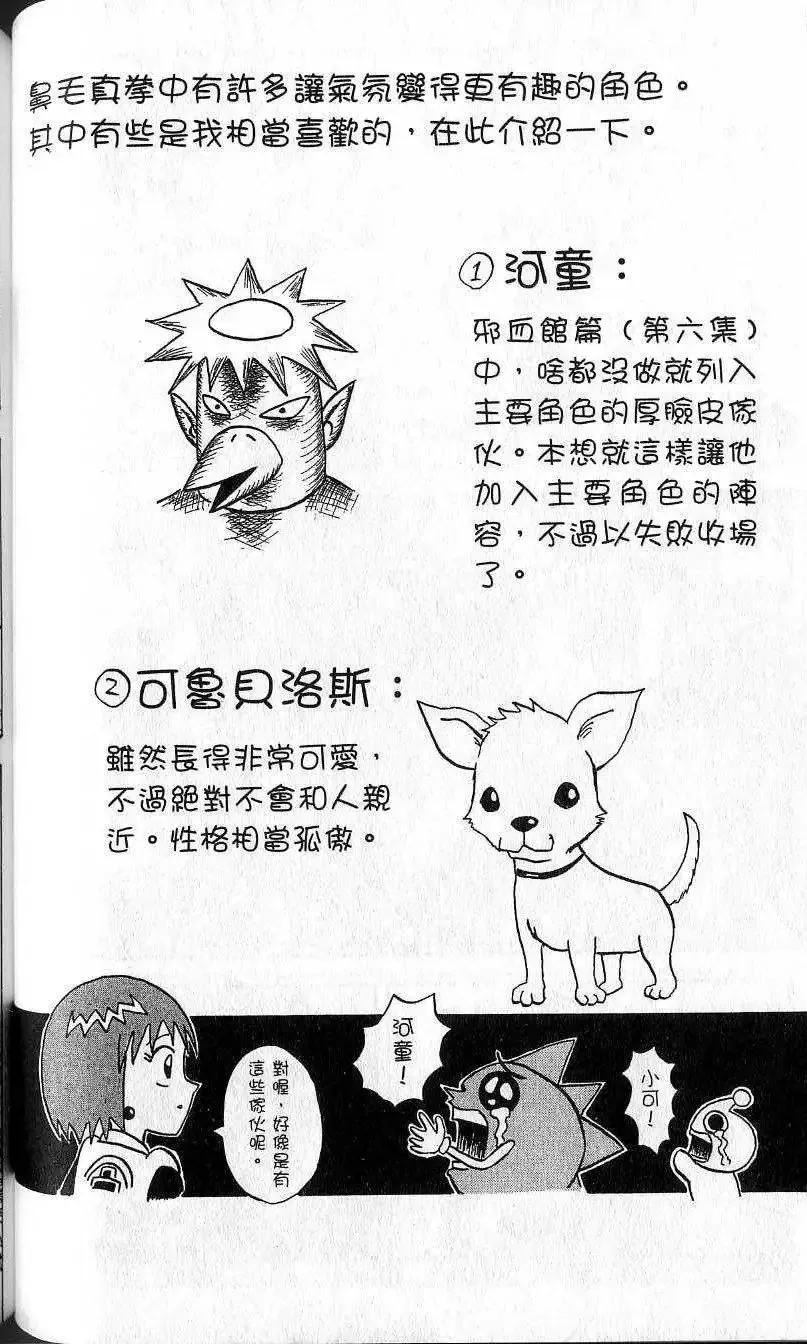 第09卷 第87页