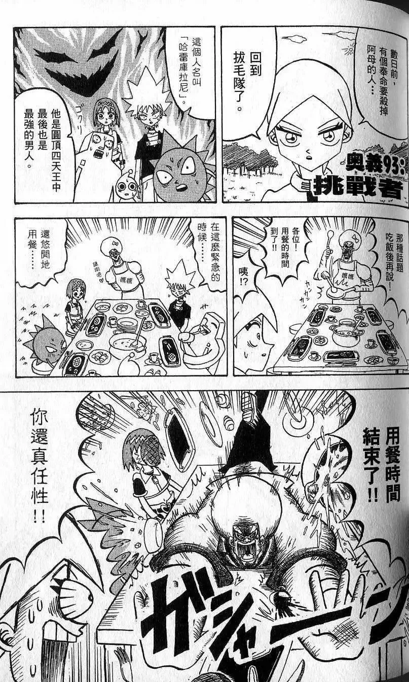 第09卷 第88页