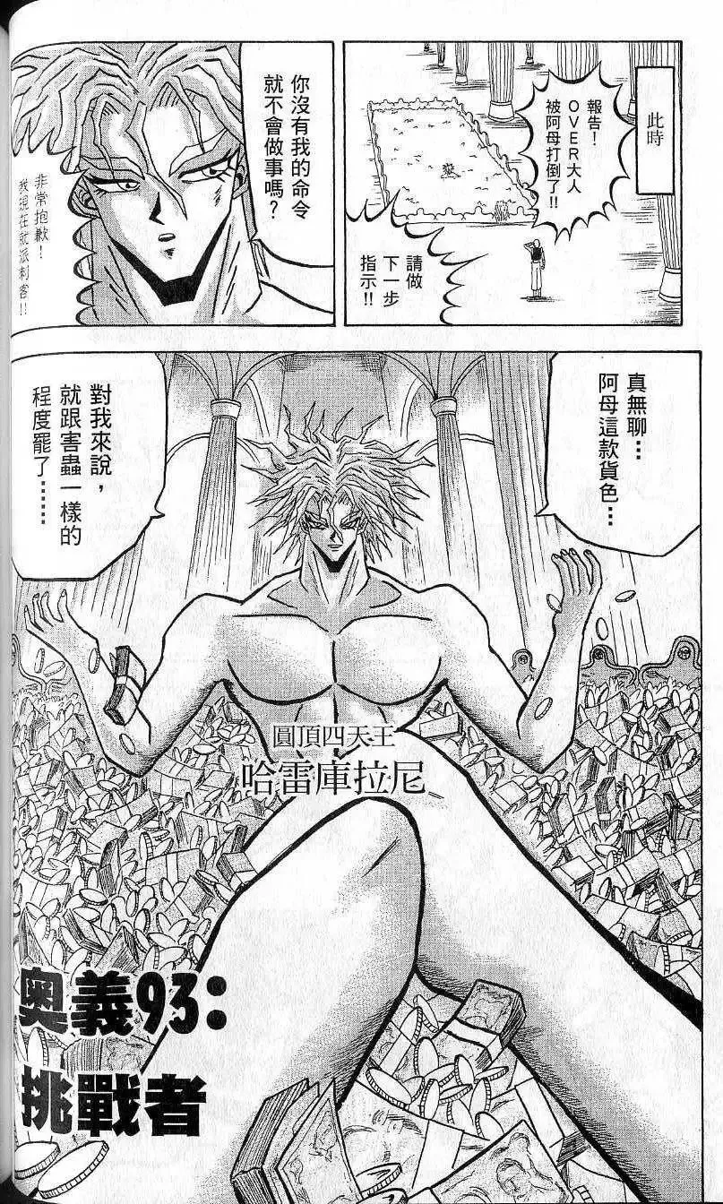 第09卷 第89页