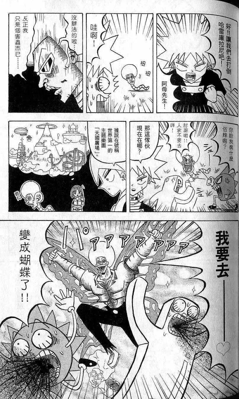 第09卷 第90页