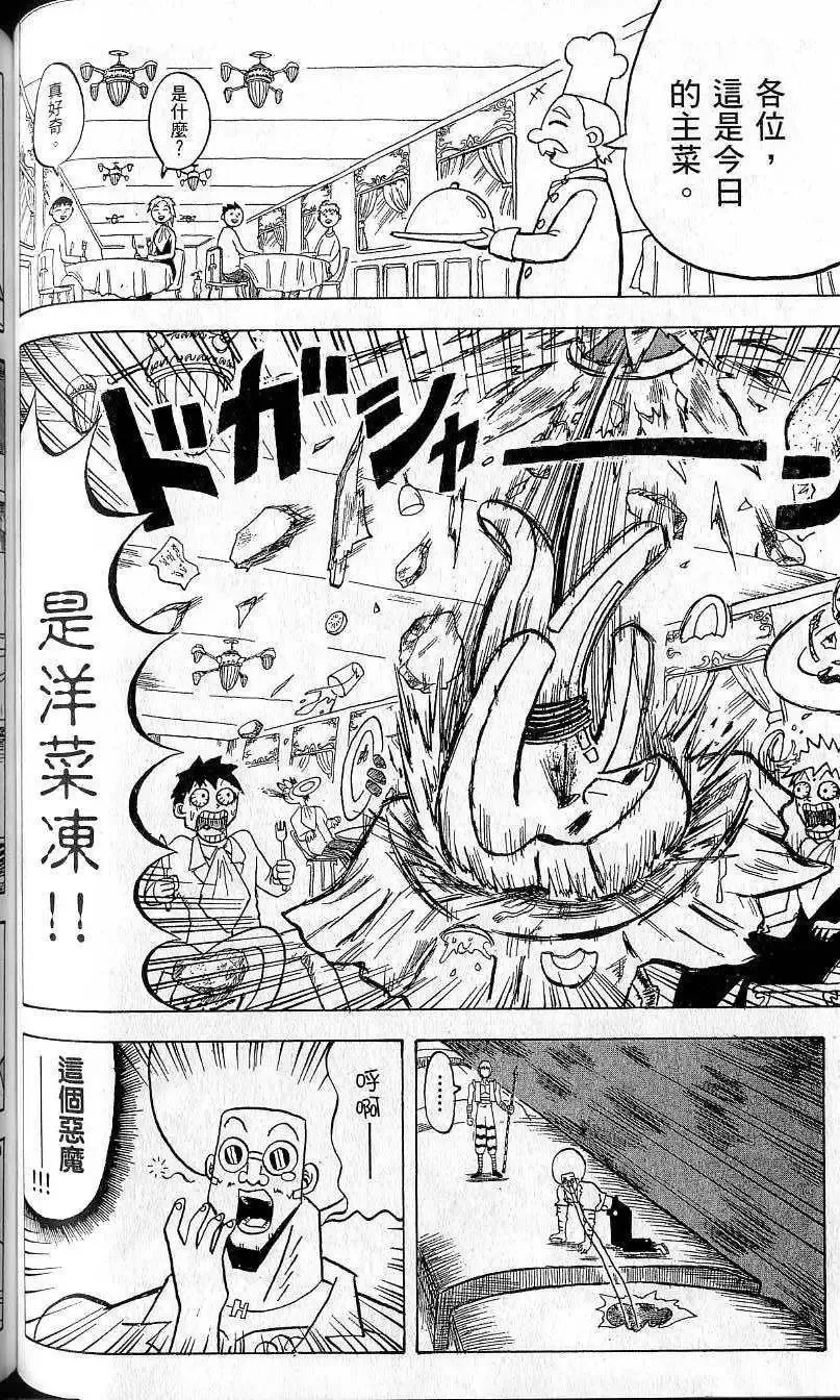 第09卷 第97页