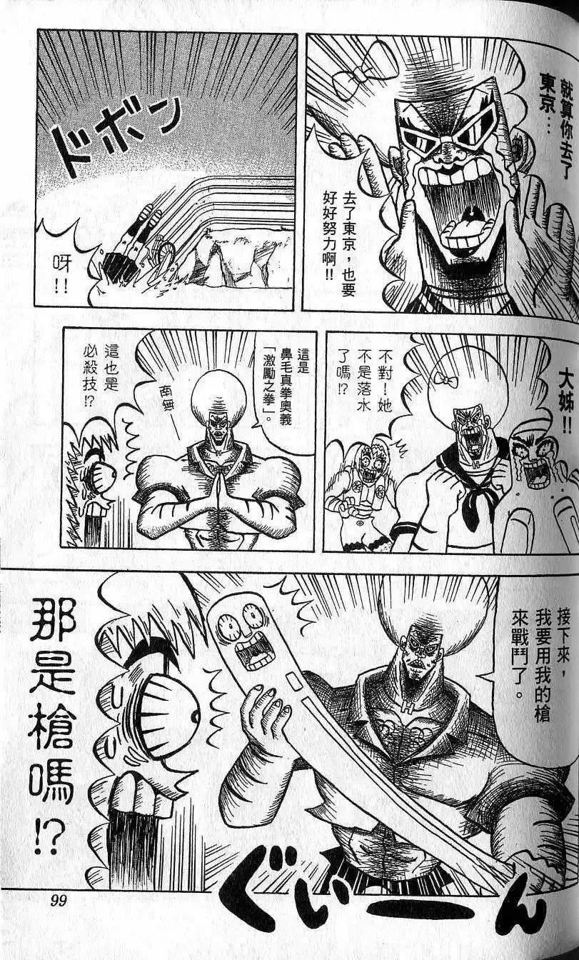 第09卷 第100页