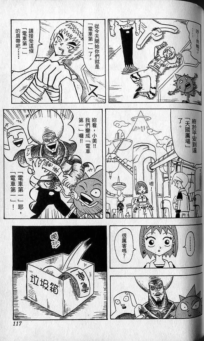 第09卷 第118页