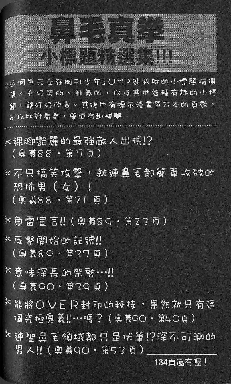 第09卷 第119页