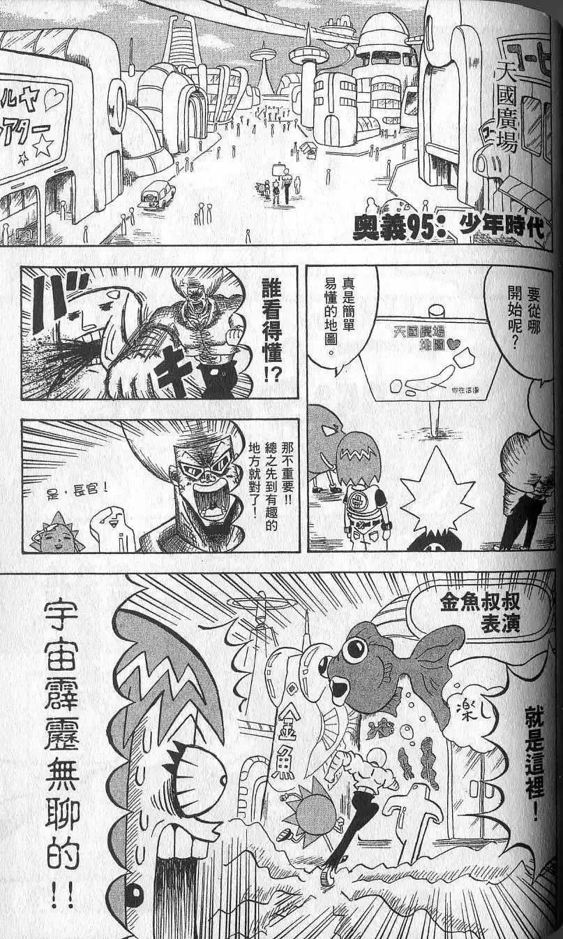 第09卷 第120页