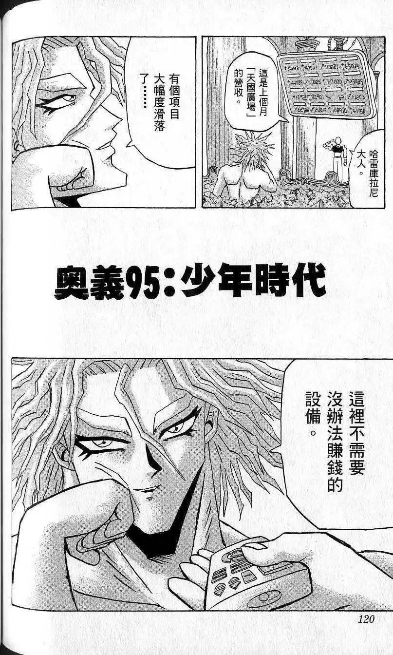 第09卷 第121页