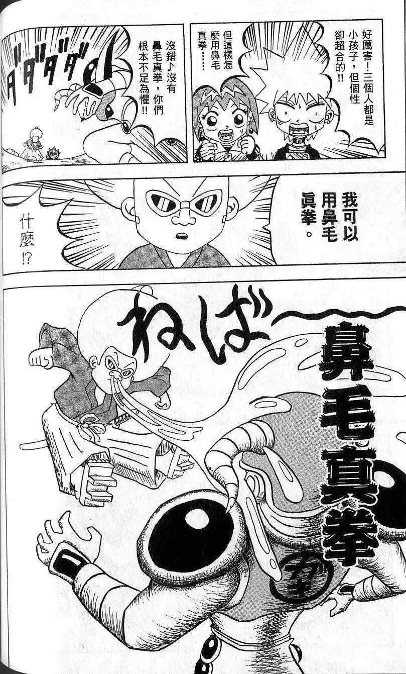 第09卷 第133页