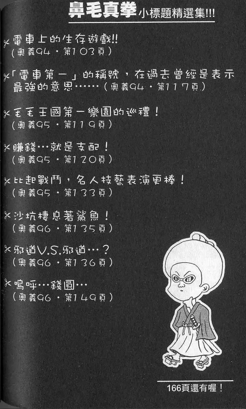 第09卷 第151页