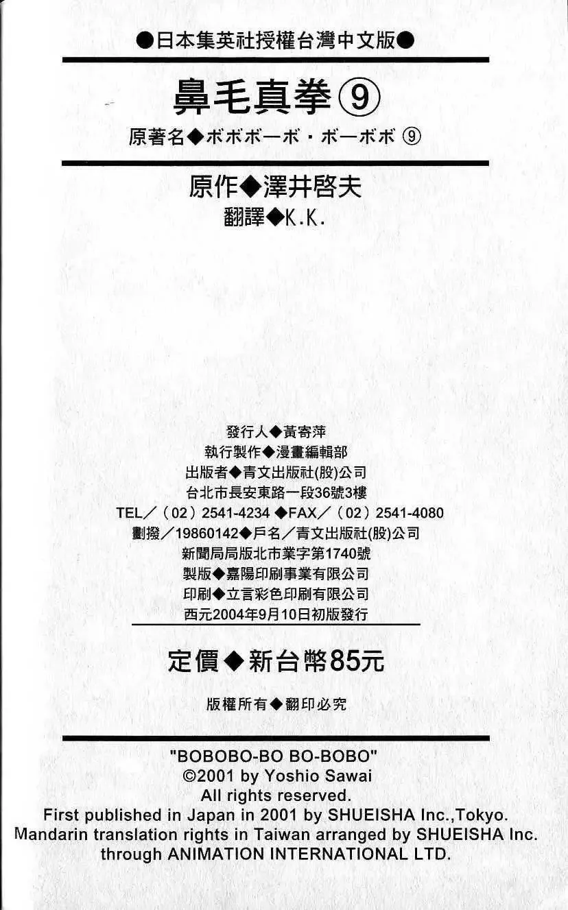第09卷 第191页