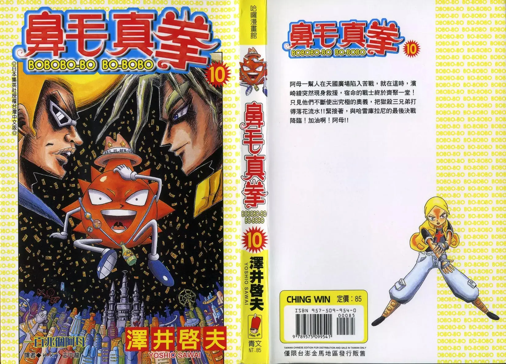 第09卷 第192页