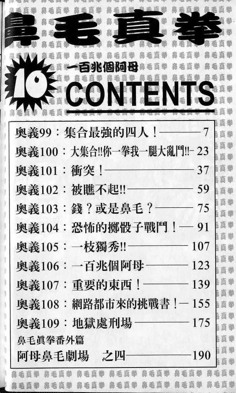 第10卷 第7页