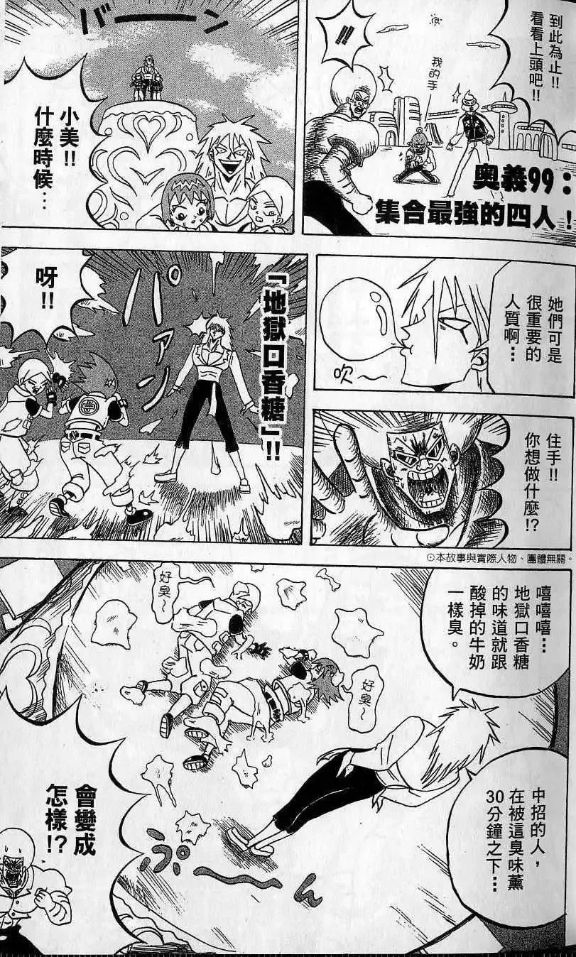 第10卷 第8页