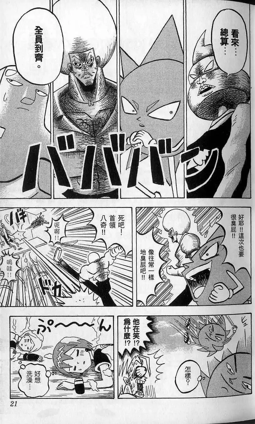 第10卷 第22页