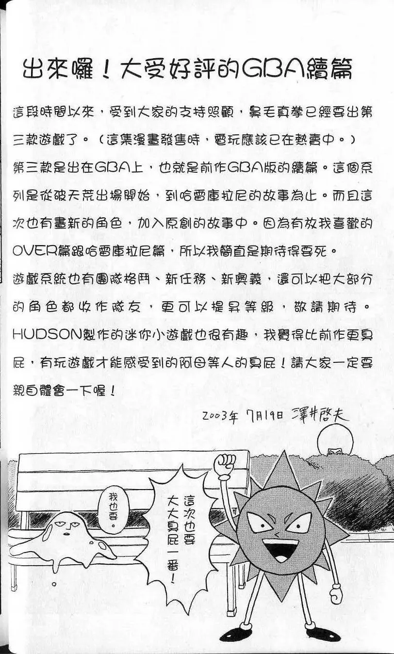 第10卷 第23页