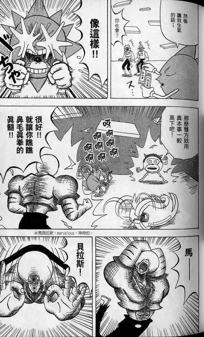 第10卷 第44页