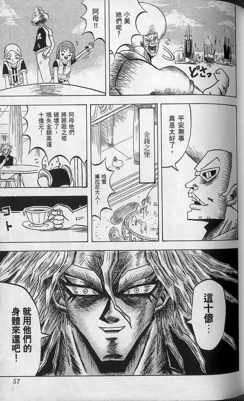 第10卷 第58页
